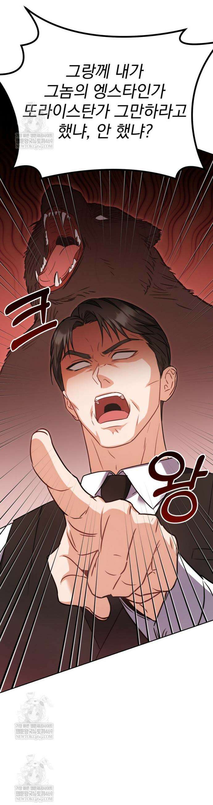 고추밭에서 만나요! 1화 24