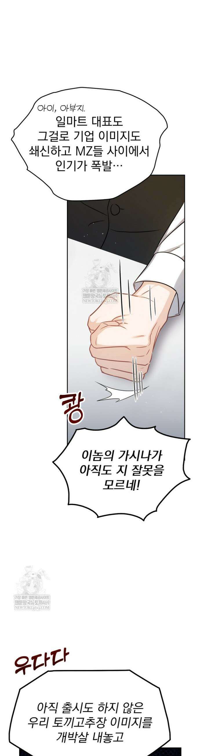 고추밭에서 만나요! 1화 25