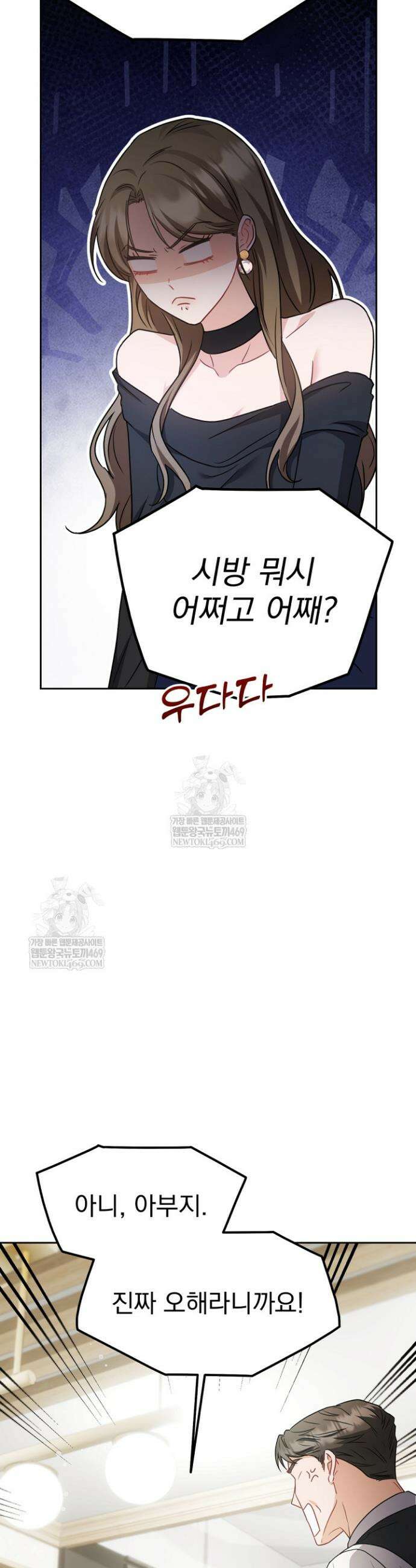 고추밭에서 만나요! 1화 26