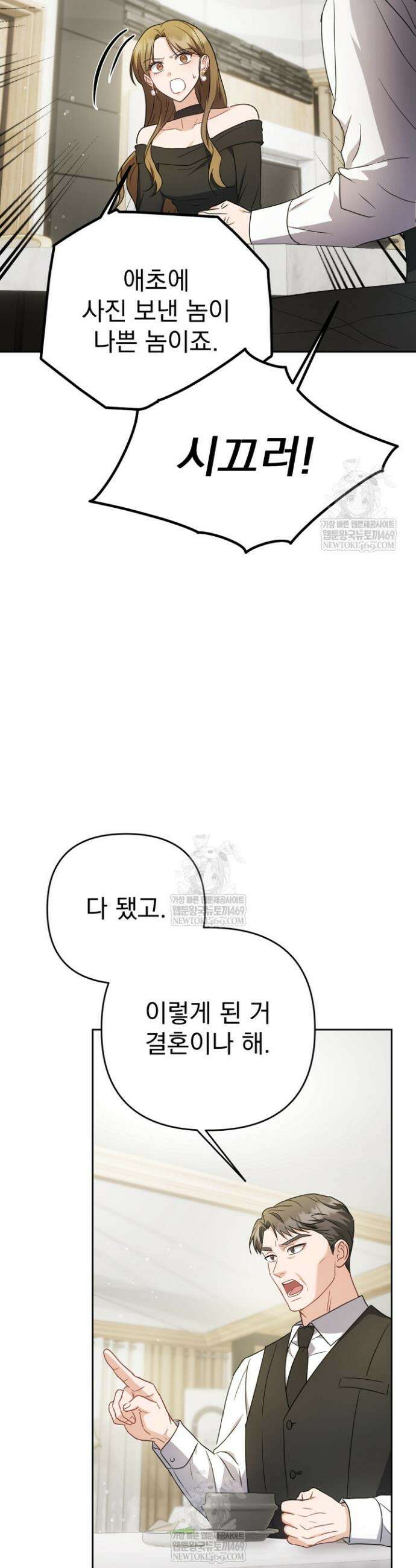 고추밭에서 만나요! 1화 27