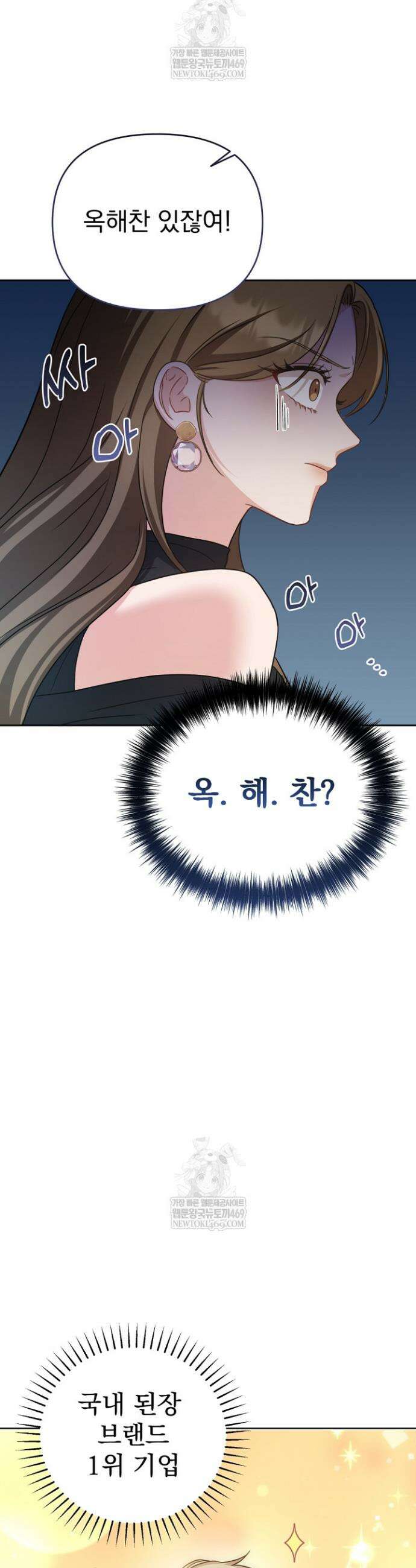 고추밭에서 만나요! 1화 29