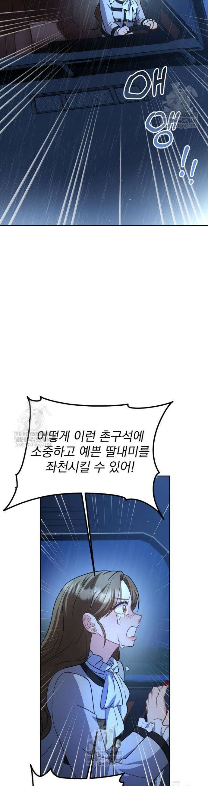고추밭에서 만나요! 1화 43