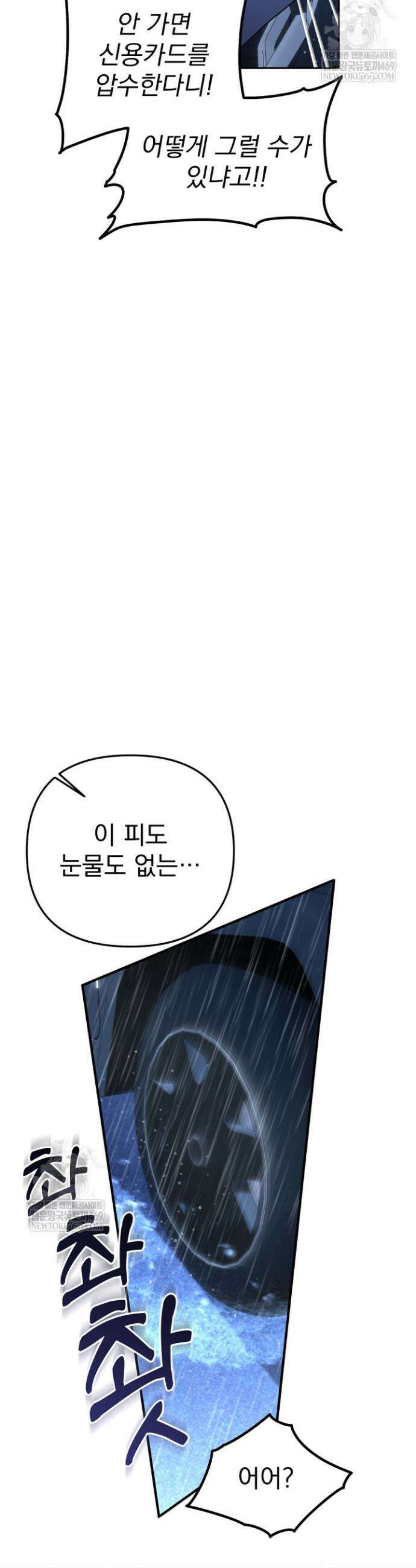 고추밭에서 만나요! 1화 44