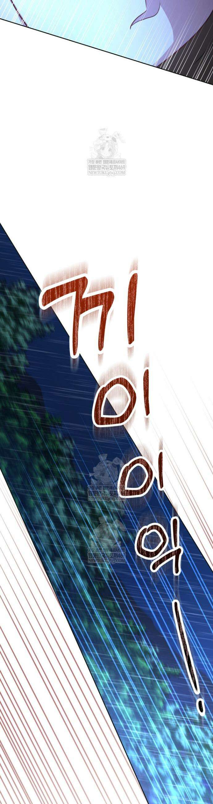 고추밭에서 만나요! 1화 47