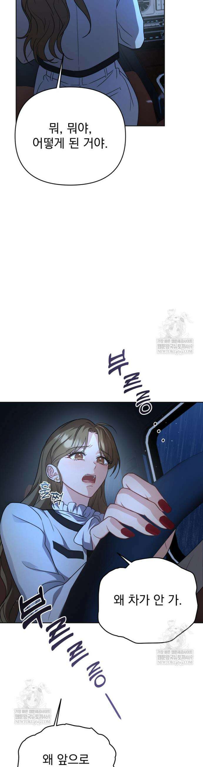 고추밭에서 만나요! 1화 50