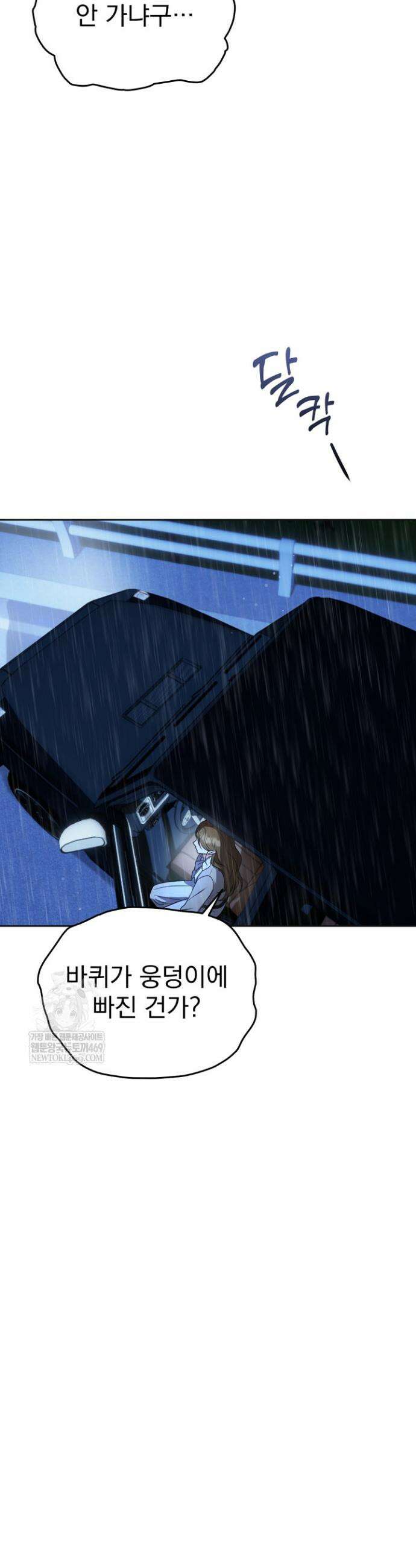고추밭에서 만나요! 1화 51