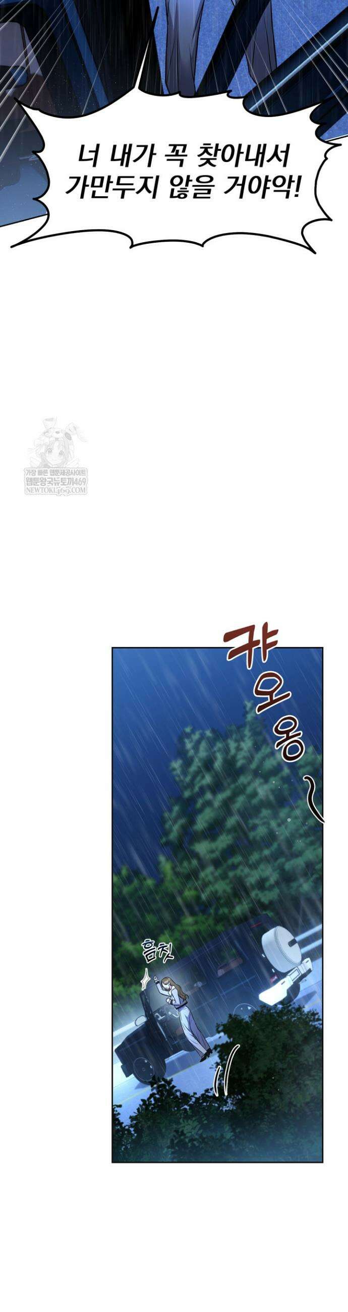 고추밭에서 만나요! 1화 53