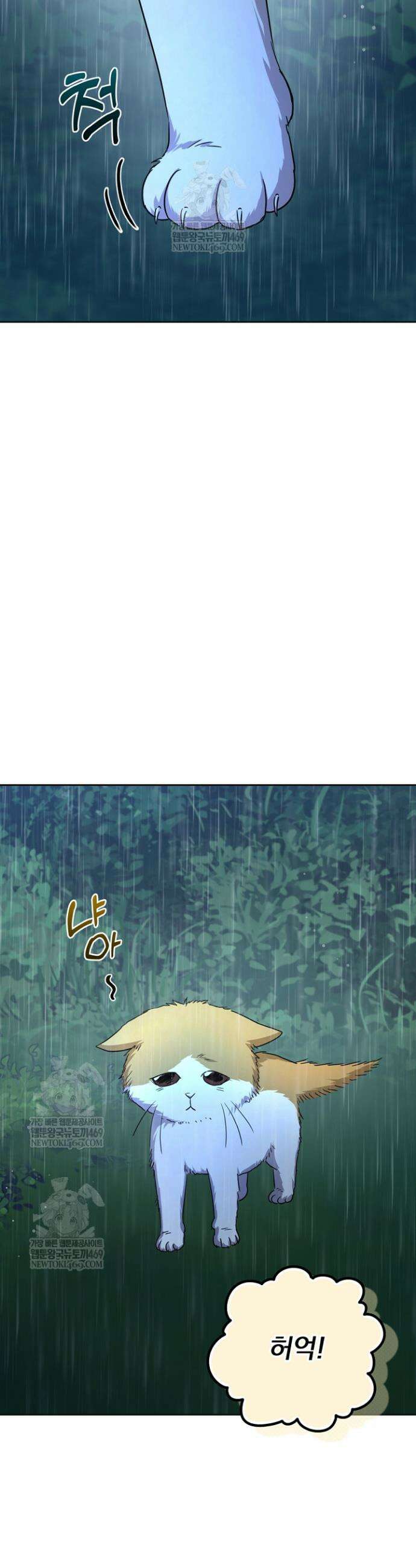 고추밭에서 만나요! 1화 55