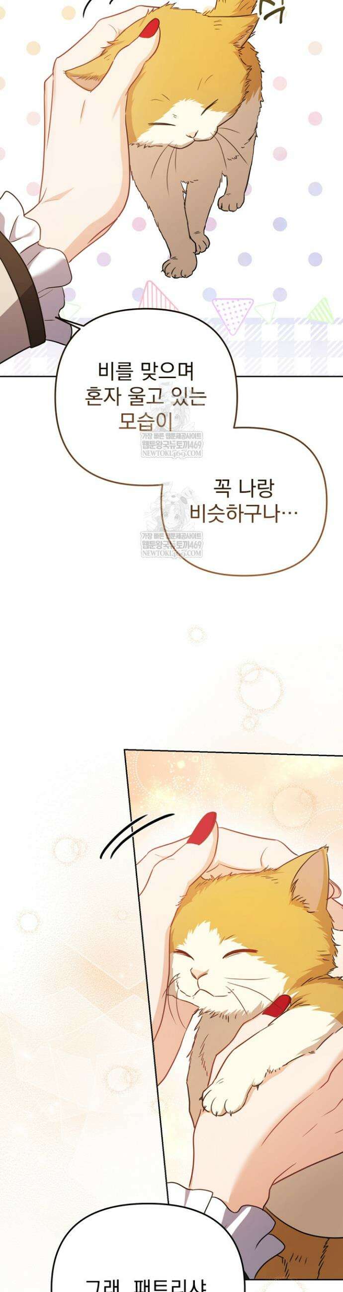 고추밭에서 만나요! 1화 57