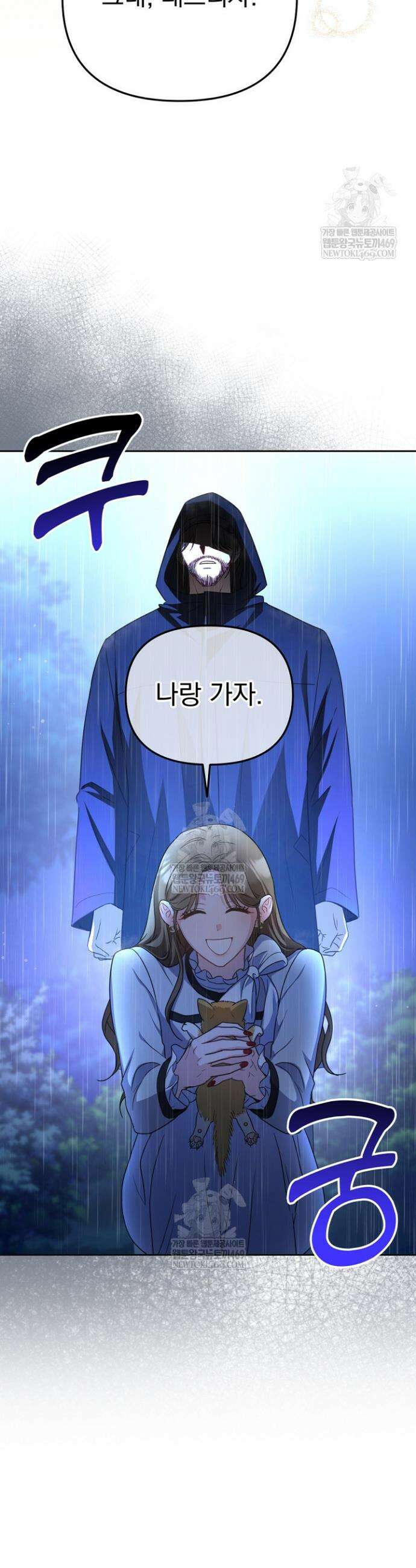 고추밭에서 만나요! 1화 58