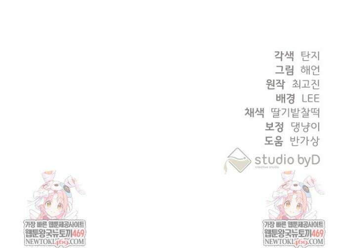 고추밭에서 만나요! 1화 61