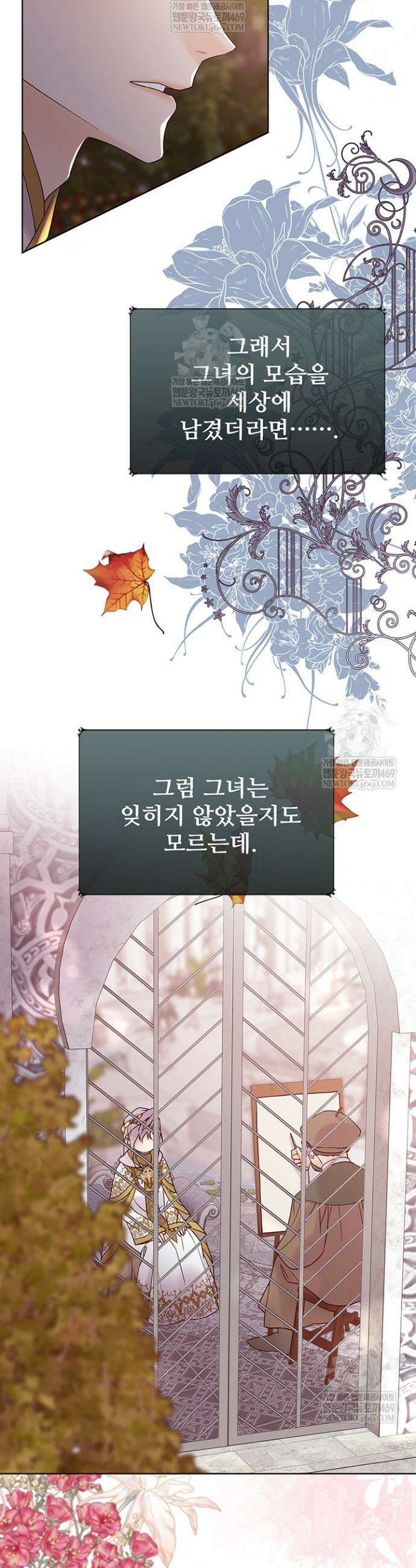 다정한 개새끼의 목을 비틀겠습니다 171화 3