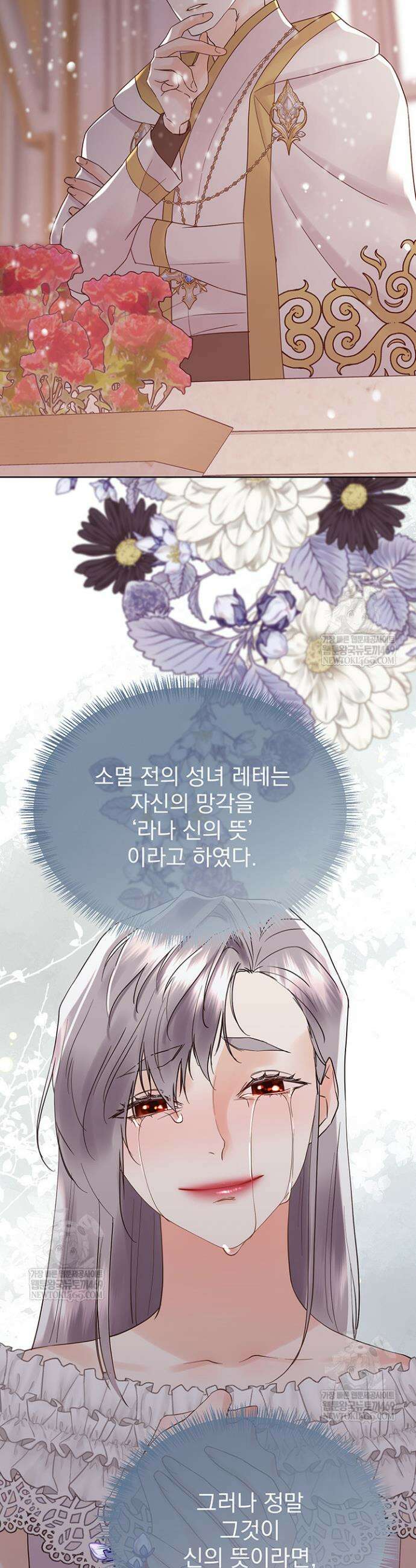 다정한 개새끼의 목을 비틀겠습니다 171화 6