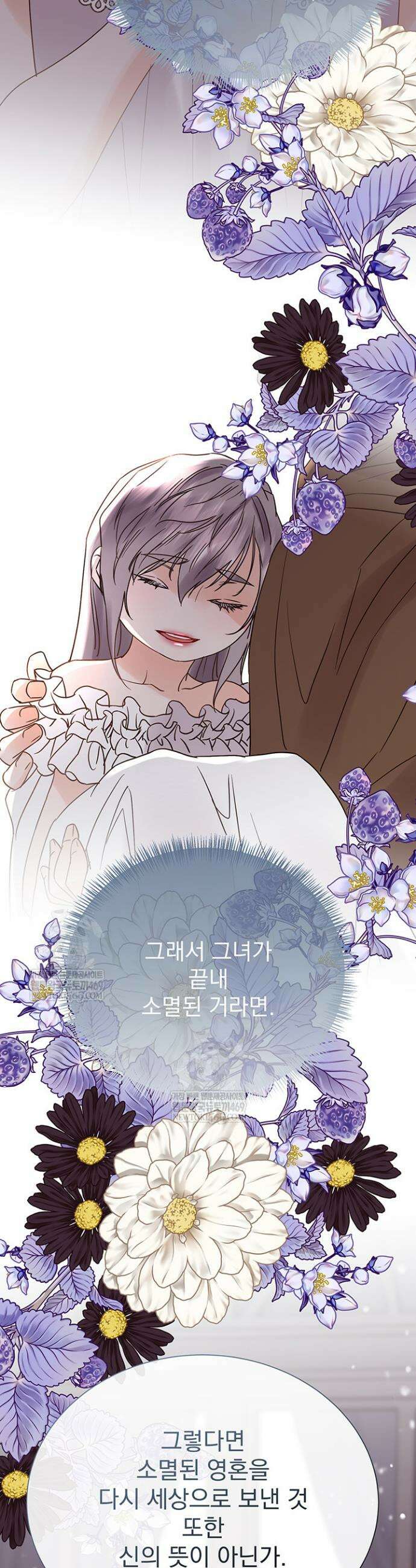 다정한 개새끼의 목을 비틀겠습니다 171화 7
