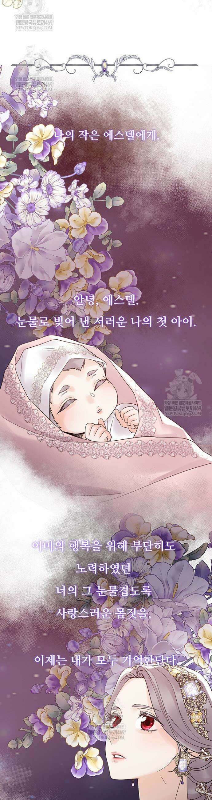 다정한 개새끼의 목을 비틀겠습니다 171화 10