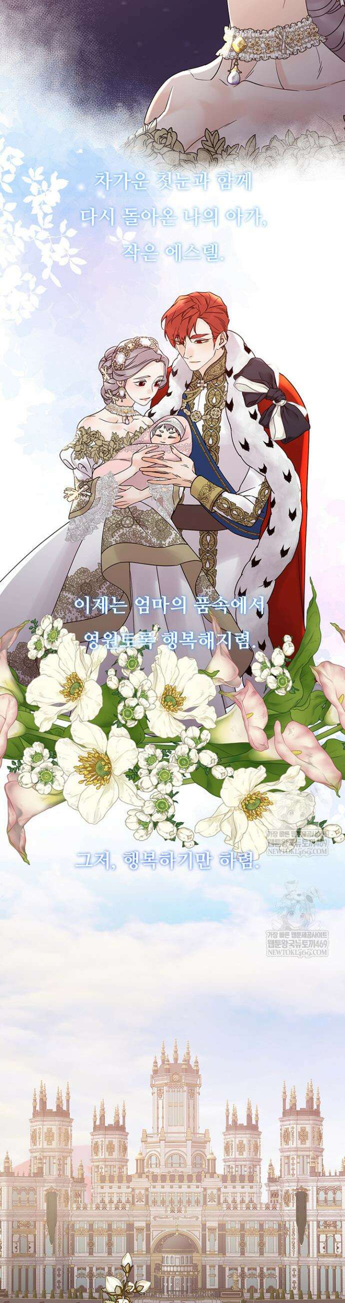다정한 개새끼의 목을 비틀겠습니다 171화 11