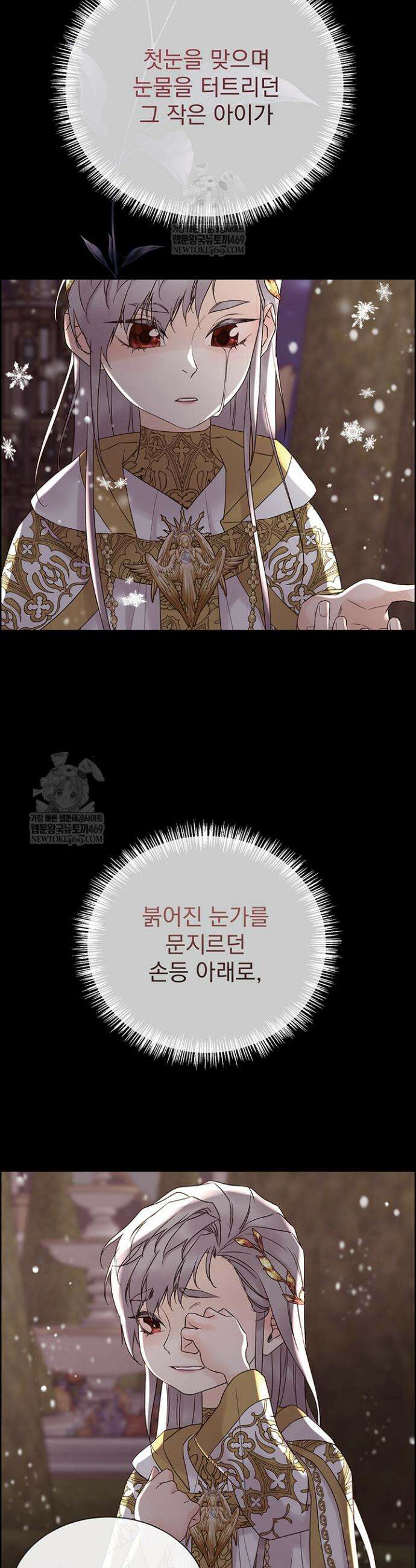 다정한 개새끼의 목을 비틀겠습니다 171화 14