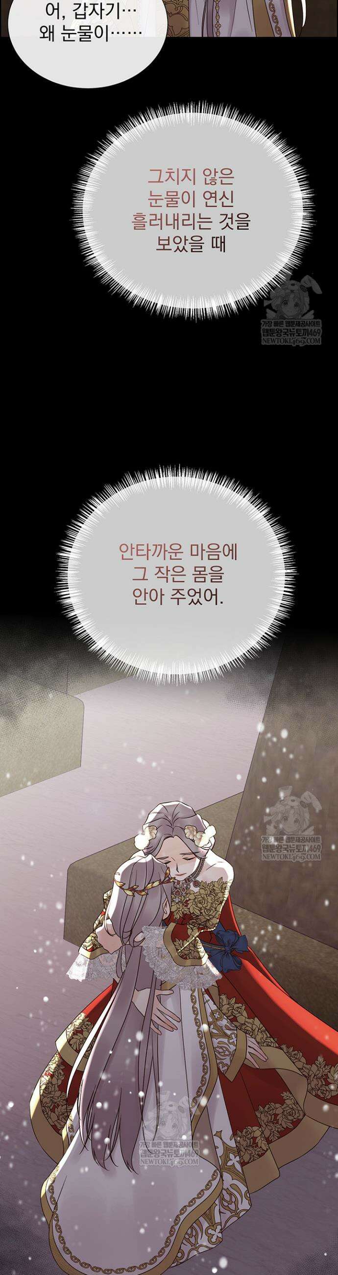 다정한 개새끼의 목을 비틀겠습니다 171화 15