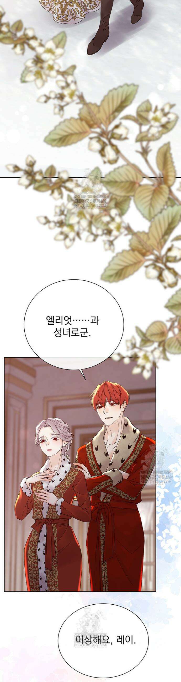 다정한 개새끼의 목을 비틀겠습니다 171화 21