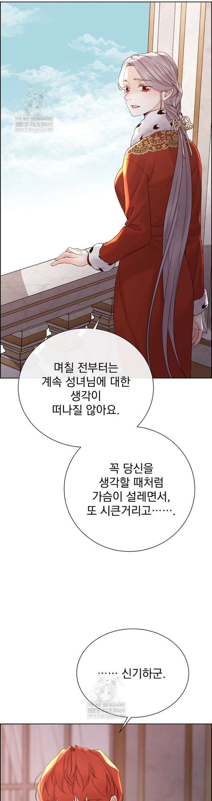 다정한 개새끼의 목을 비틀겠습니다 171화 23
