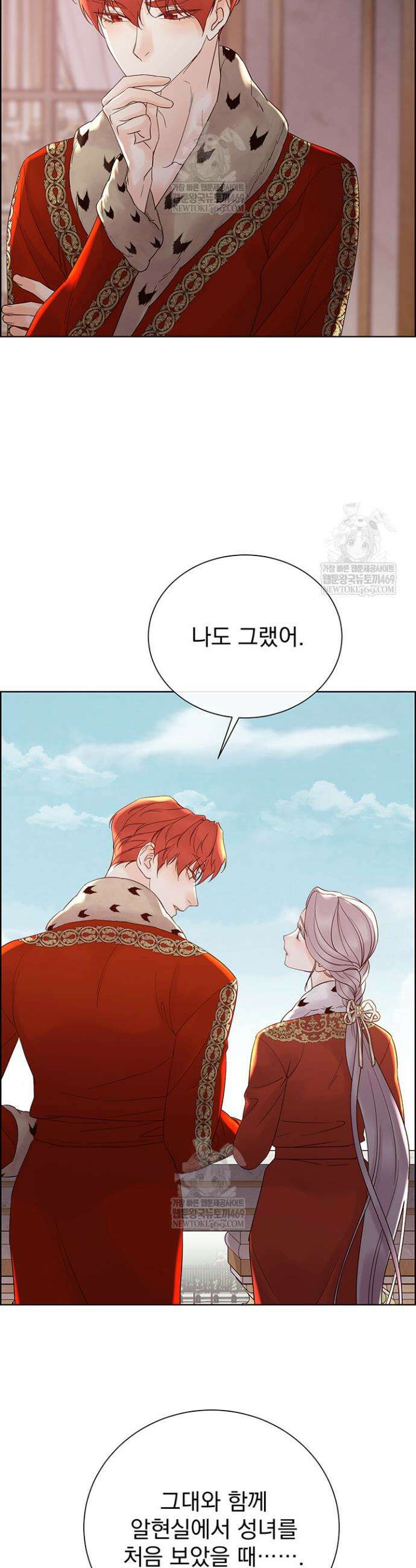 다정한 개새끼의 목을 비틀겠습니다 171화 24