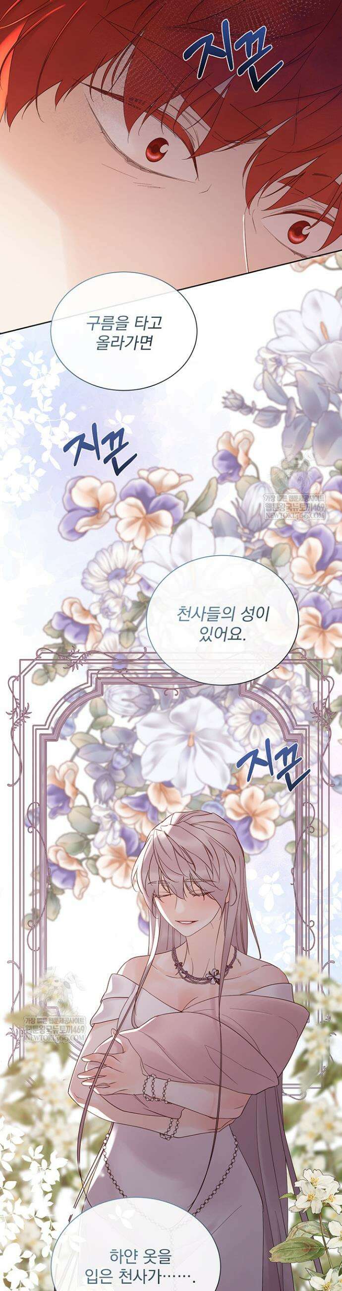 다정한 개새끼의 목을 비틀겠습니다 171화 26