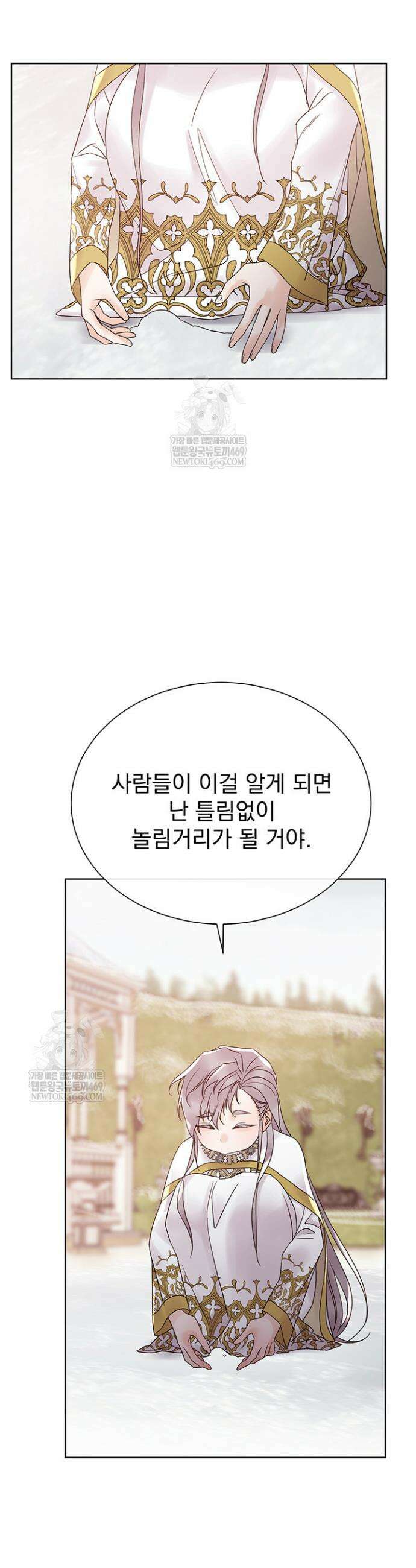 다정한 개새끼의 목을 비틀겠습니다 171화 32