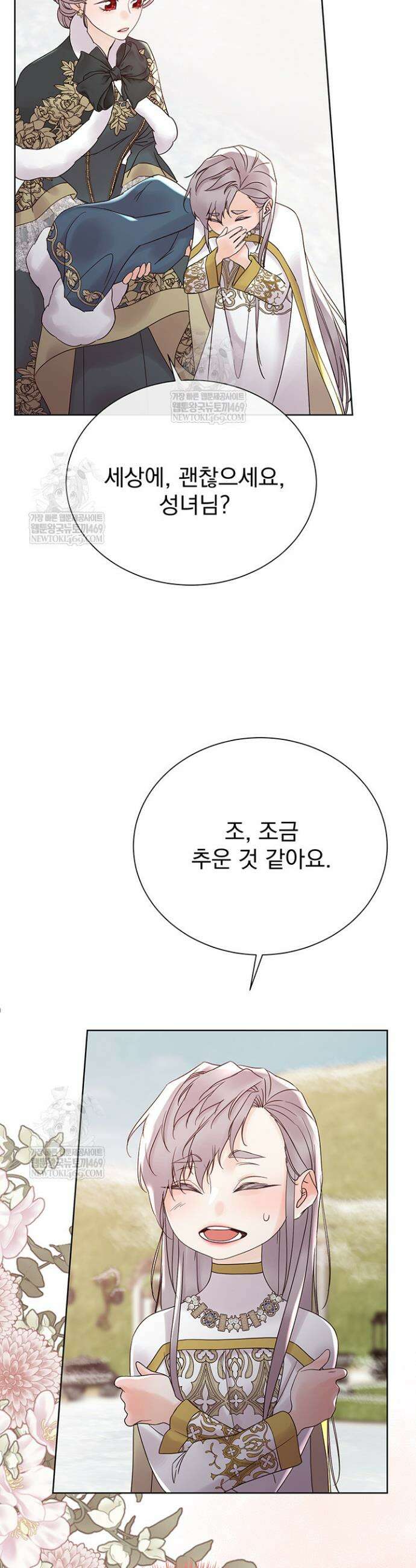 다정한 개새끼의 목을 비틀겠습니다 171화 37