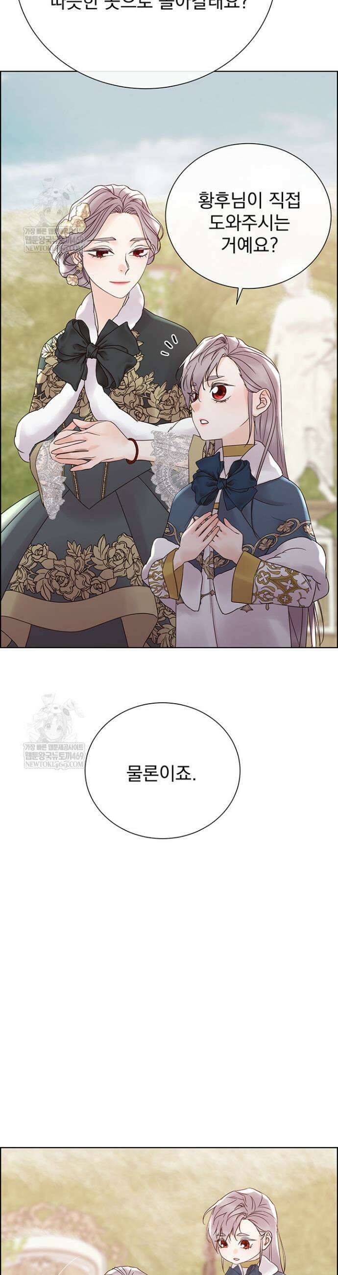 다정한 개새끼의 목을 비틀겠습니다 171화 44