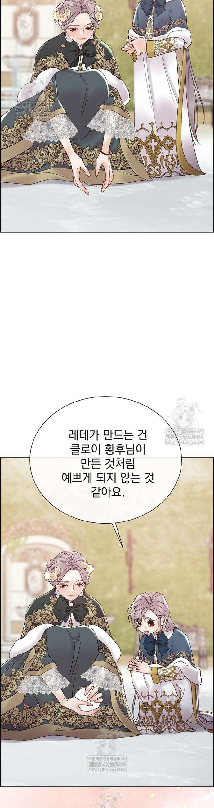 다정한 개새끼의 목을 비틀겠습니다 171화 45
