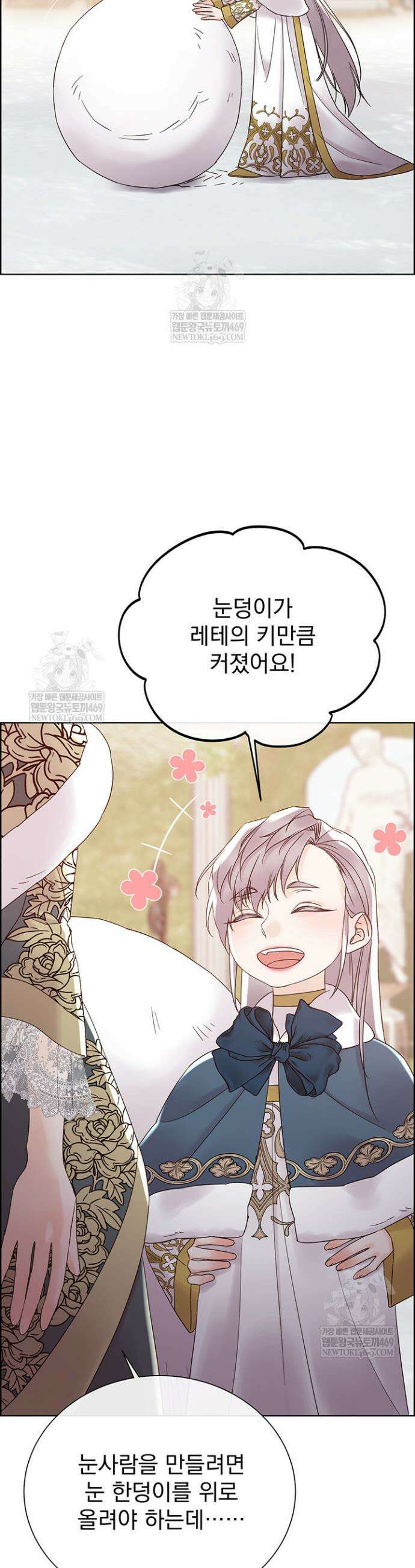 다정한 개새끼의 목을 비틀겠습니다 171화 48