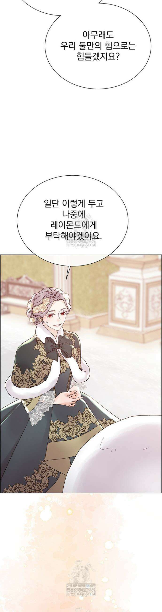 다정한 개새끼의 목을 비틀겠습니다 171화 49