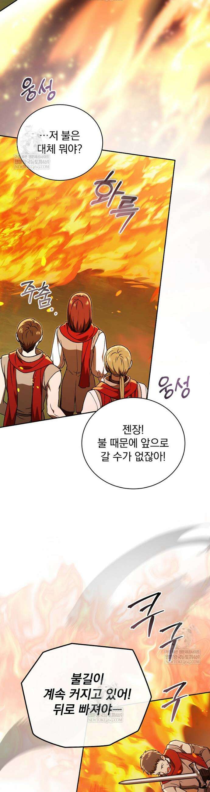 개념 잡는 마법 천재 51화 4