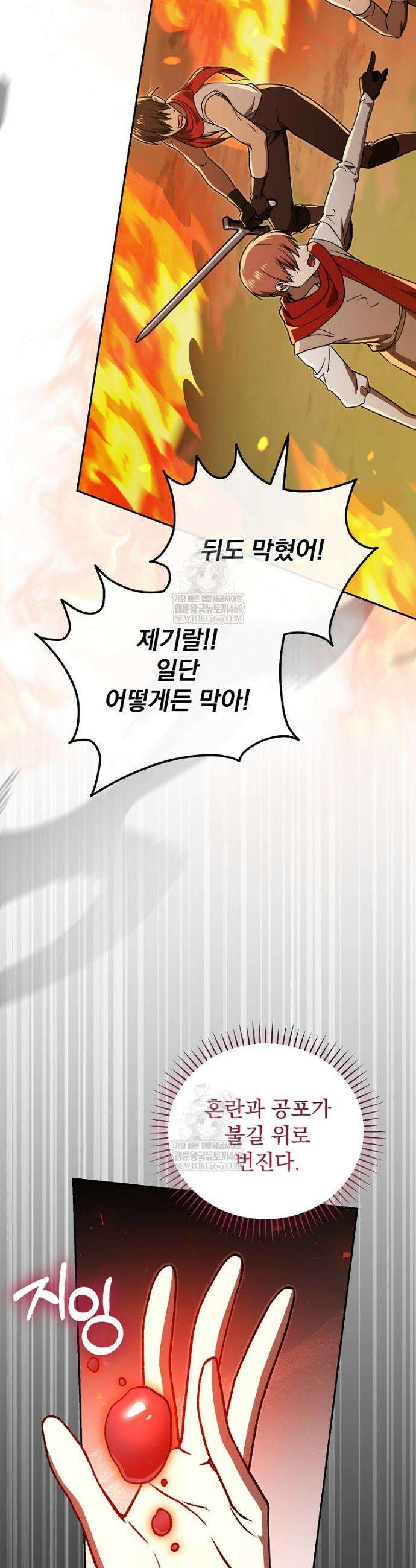 개념 잡는 마법 천재 51화 5