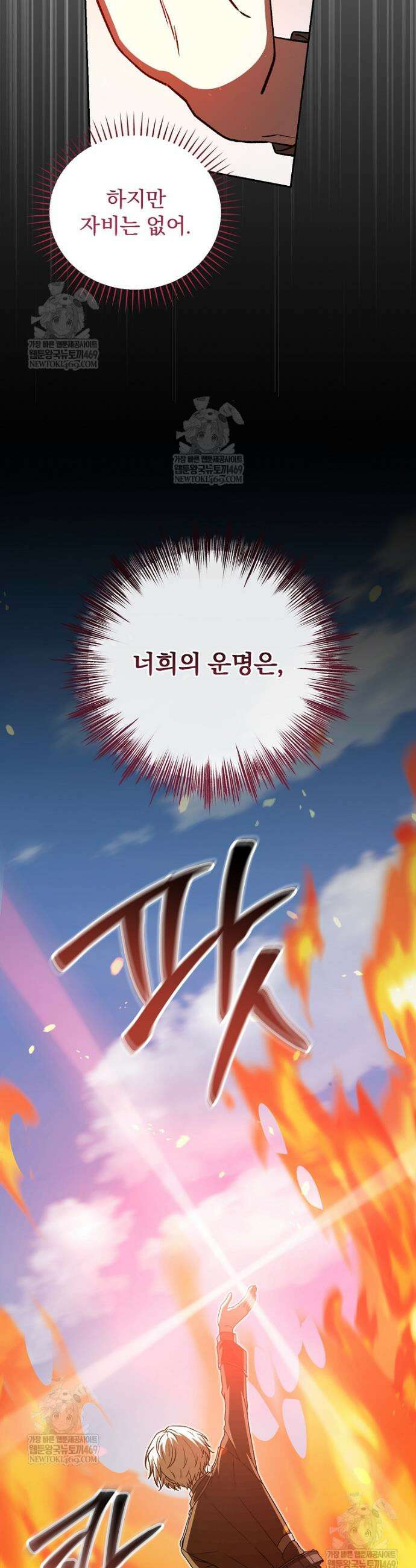 개념 잡는 마법 천재 51화 6