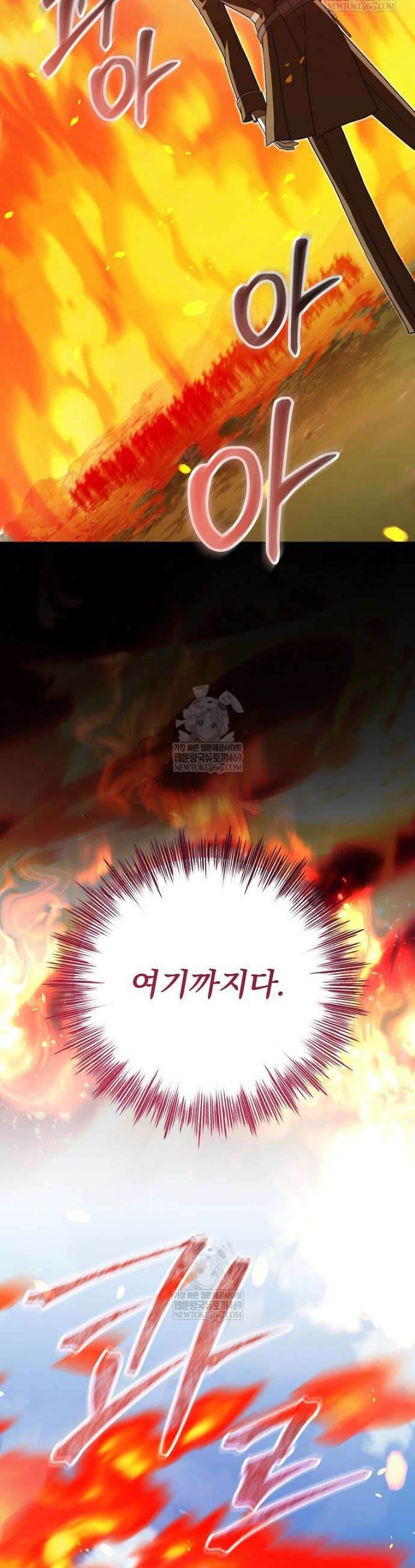 개념 잡는 마법 천재 51화 7