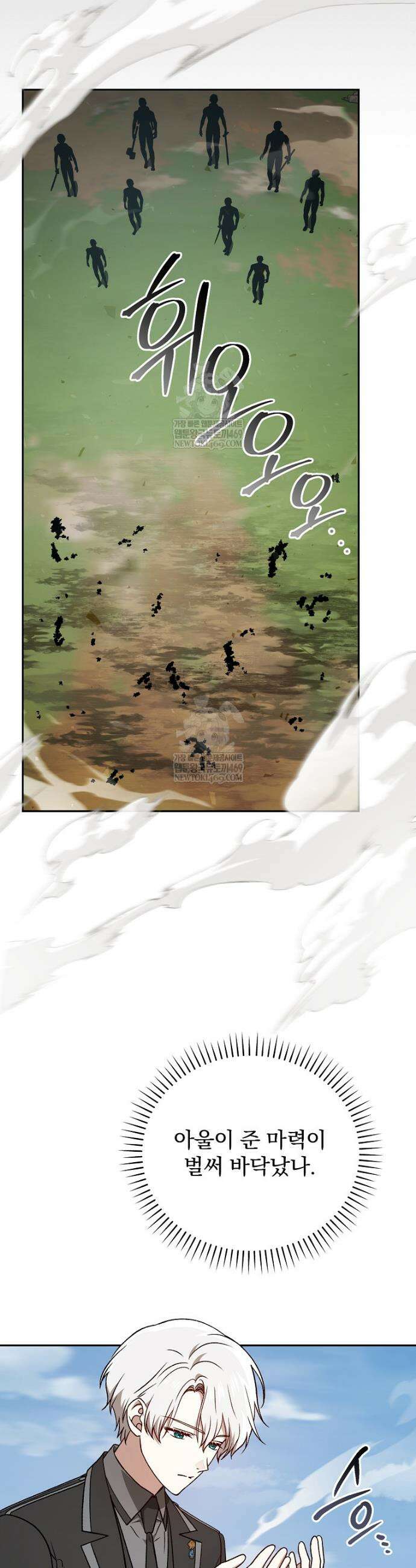개념 잡는 마법 천재 51화 10
