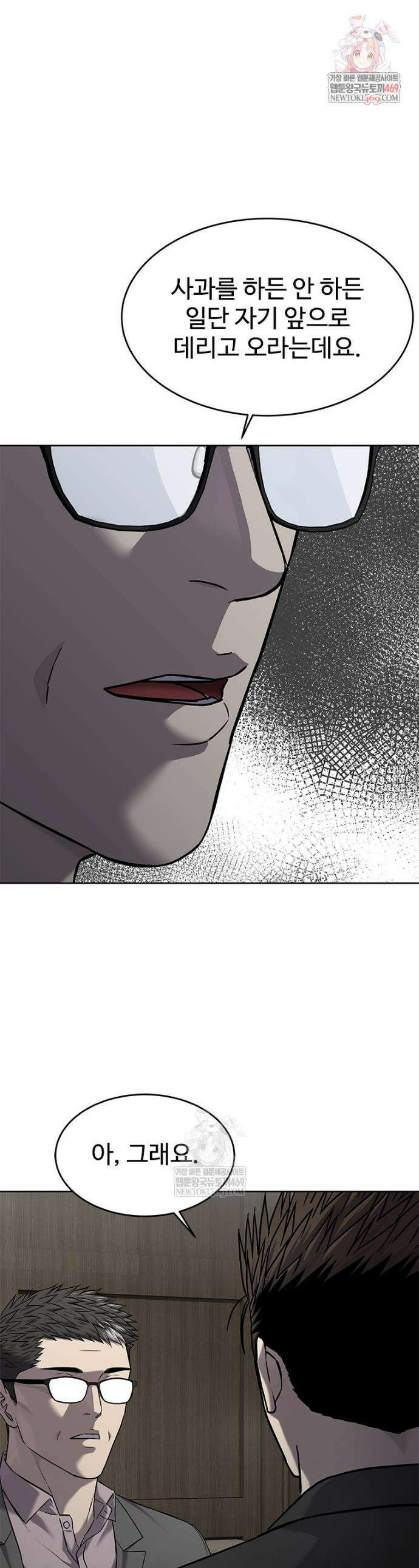 갓 오브 블랙필드 시즌4 26화 1