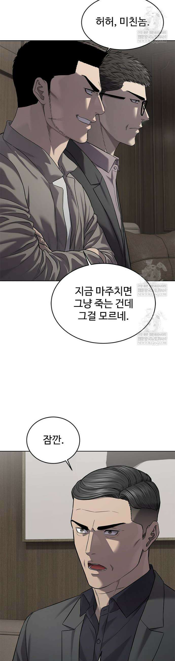 갓 오브 블랙필드 시즌4 26화 4