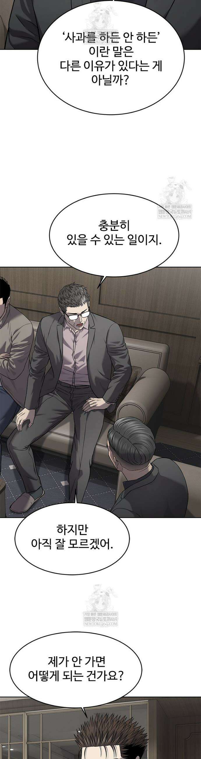 갓 오브 블랙필드 시즌4 26화 5