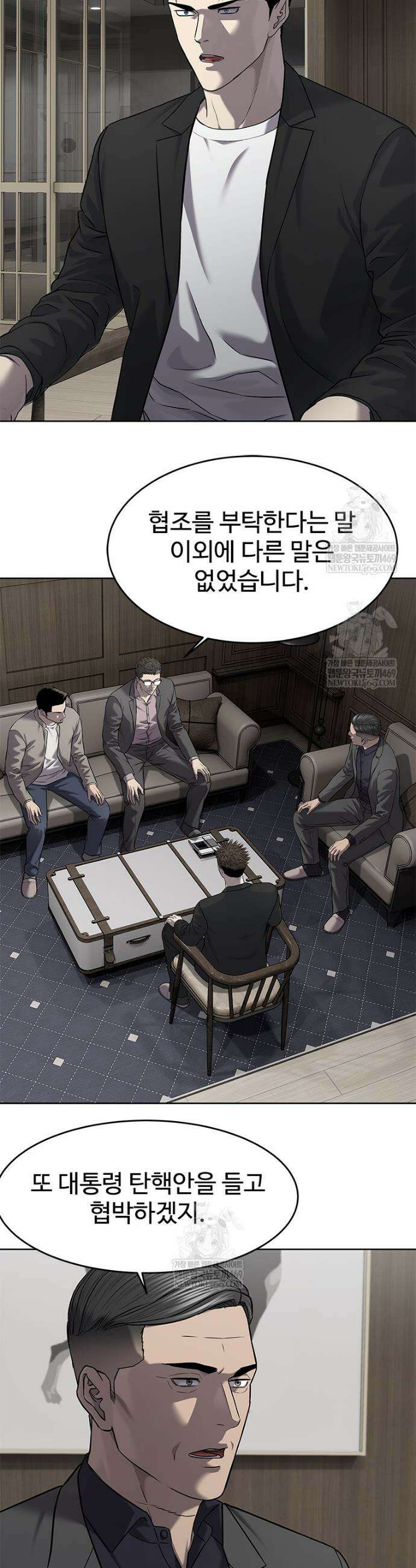갓 오브 블랙필드 시즌4 26화 6