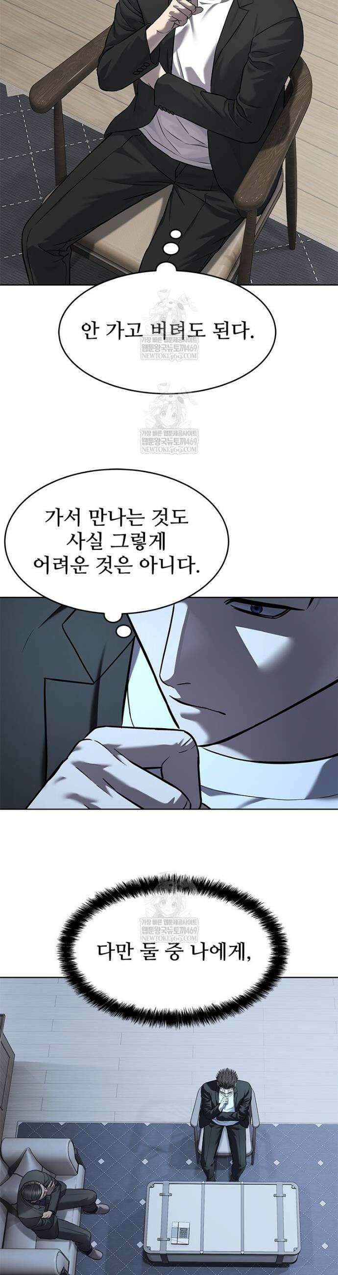 갓 오브 블랙필드 시즌4 26화 8