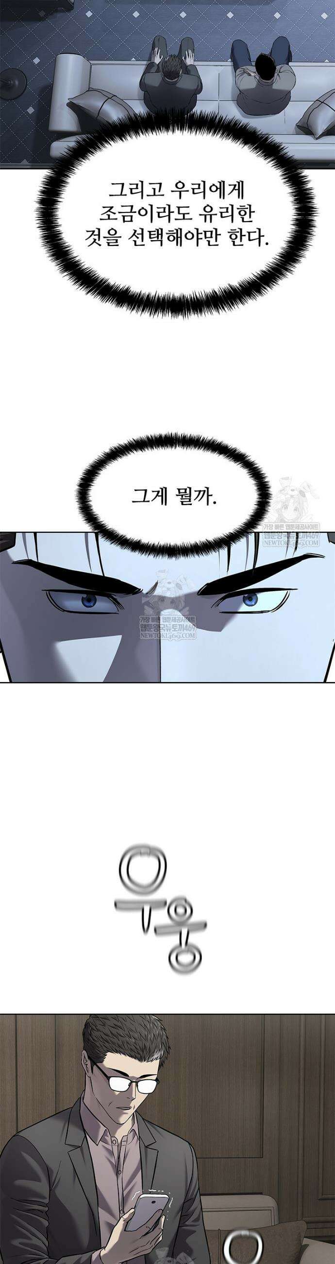 갓 오브 블랙필드 시즌4 26화 9