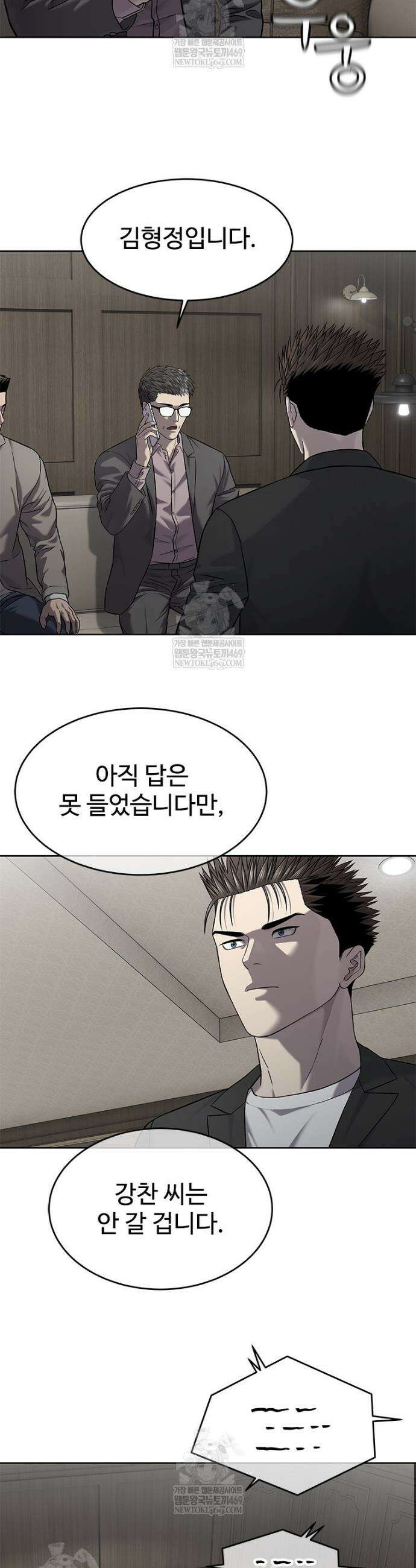 갓 오브 블랙필드 시즌4 26화 10