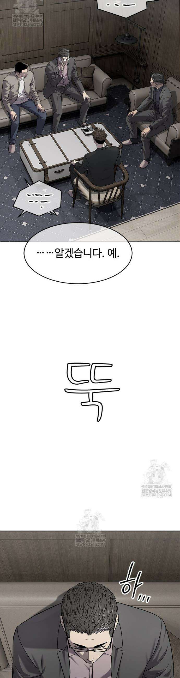 갓 오브 블랙필드 시즌4 26화 11