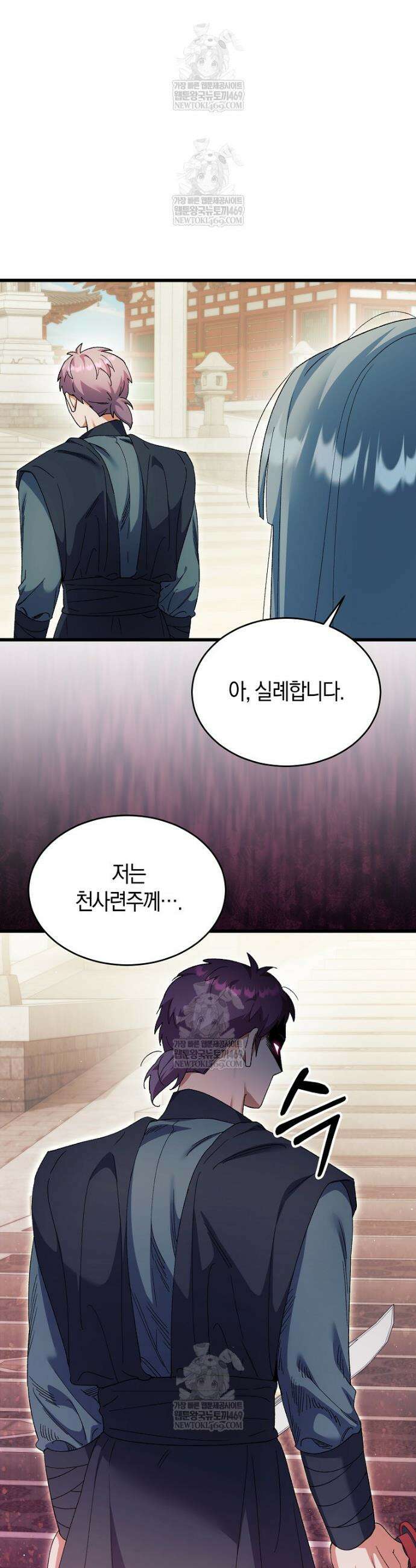 련주부인: 내가 죽인 악당 남편이 돌아왔다 [19세 완전판] 외전 5화 4