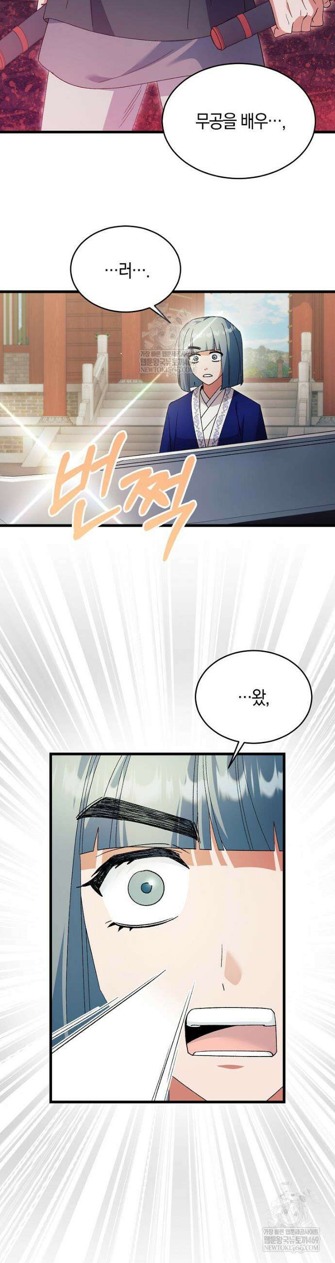 련주부인: 내가 죽인 악당 남편이 돌아왔다 [19세 완전판] 외전 5화 5