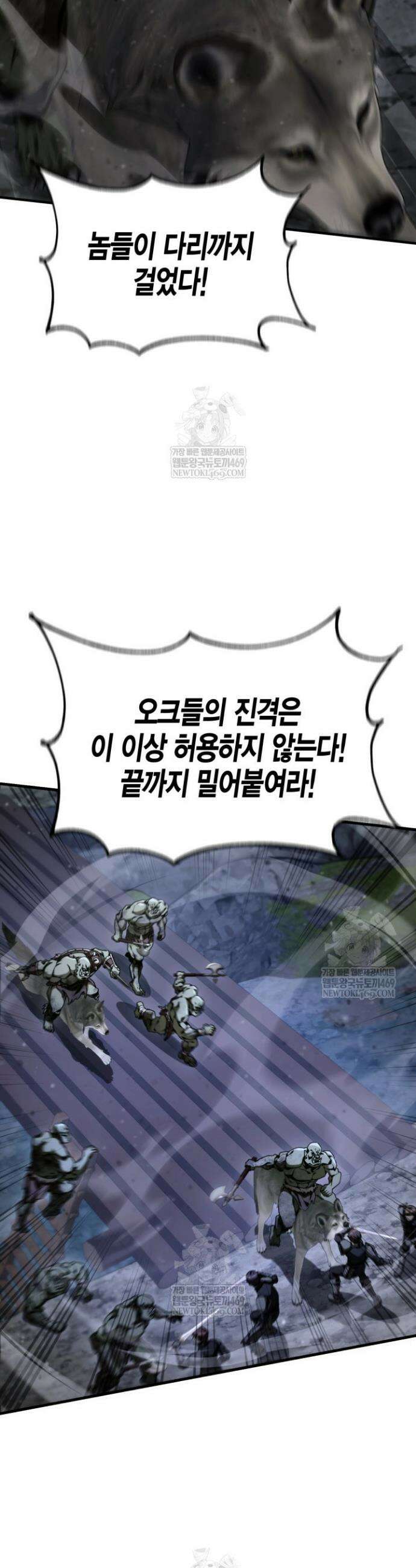 공작가의 역대급 신동 35화 6