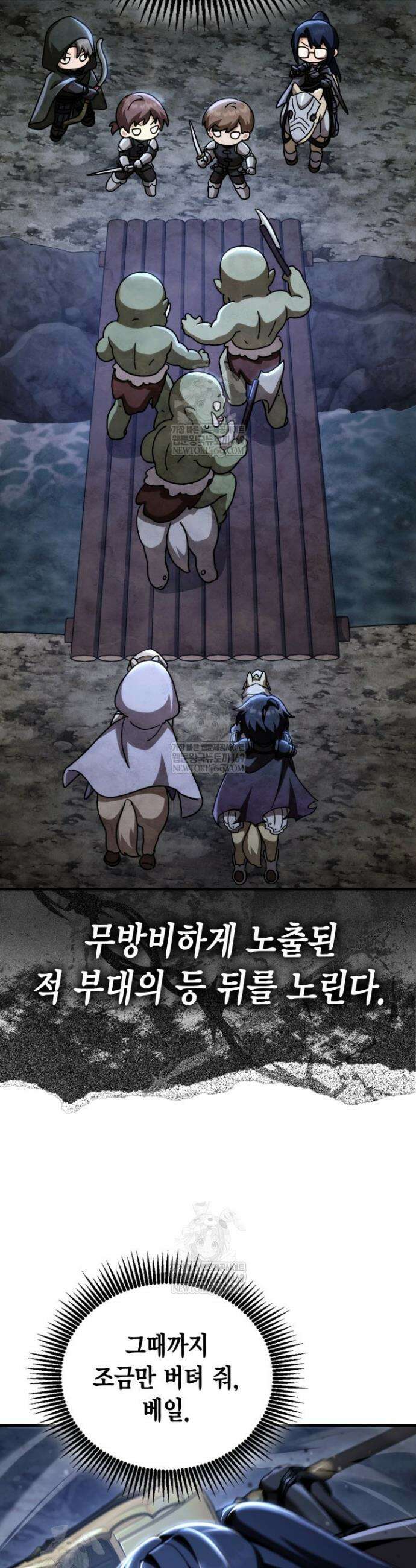 공작가의 역대급 신동 35화 9