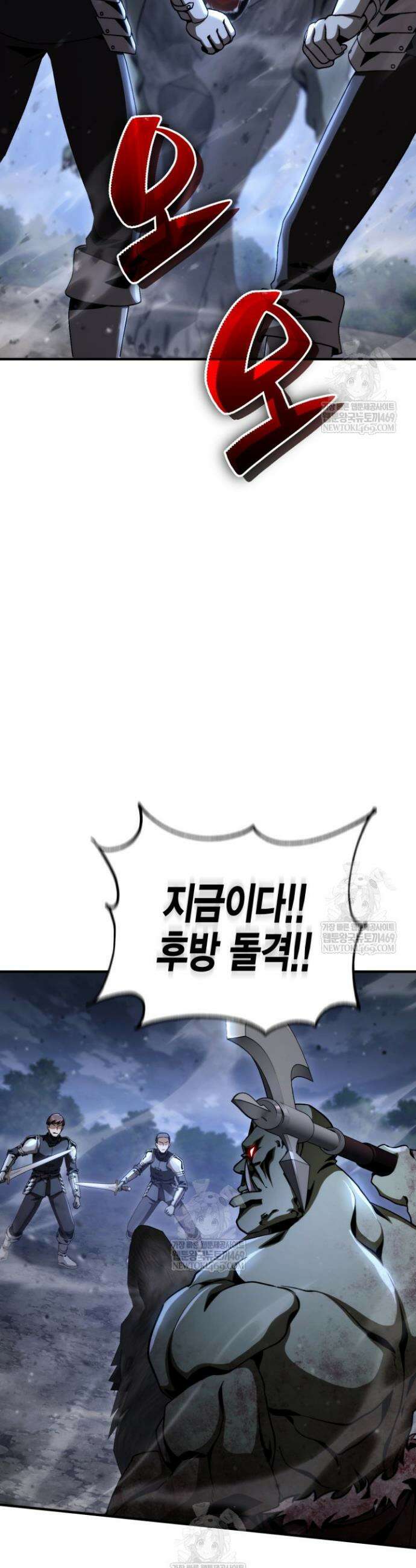 공작가의 역대급 신동 35화 12